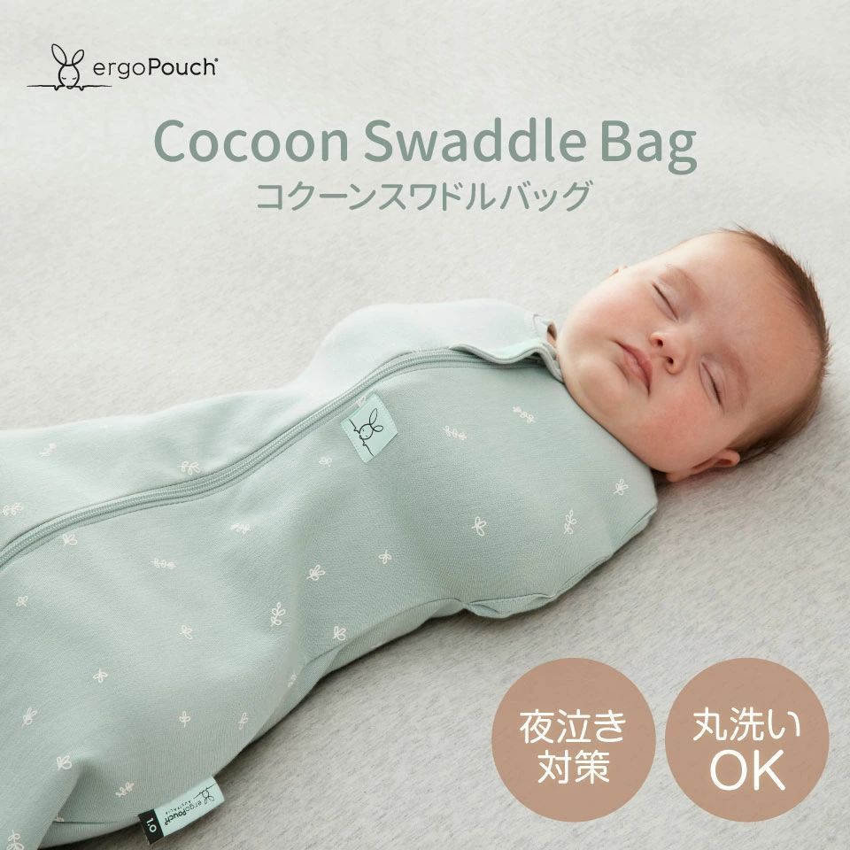 [As long as stock lasts] [Brand New] Swaddle 0.2TOG Baby Baby Newborn Swaddle Cocoon Swaddle Weskiii Weskiii [International Hip Dysplasia Association Certified]