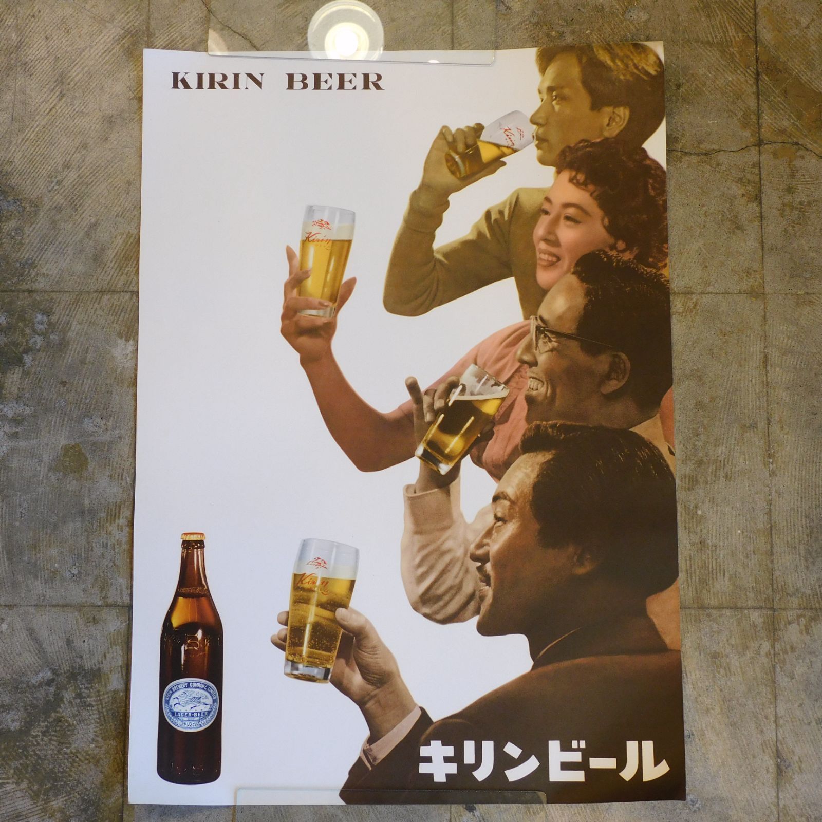昭和レトロ ポスター キリンビール 麒麟麦酒株式会社 HK-a-05399