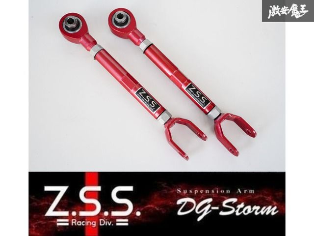 Z.S.S. DG-Storm V36 スカイライン Z34 370Z フェアレディZ Y50 フーガ リア キャンバーアーム アッパーアームVer2 ピロ ZSS 棚30-3-2