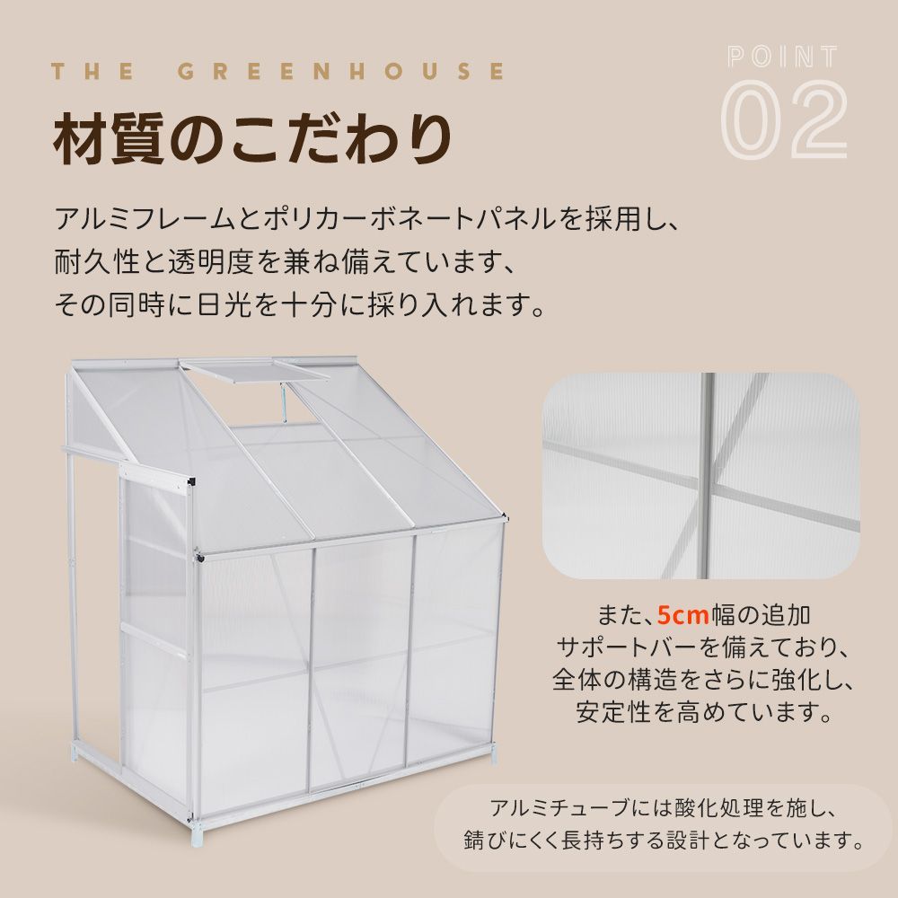アルミ温室
