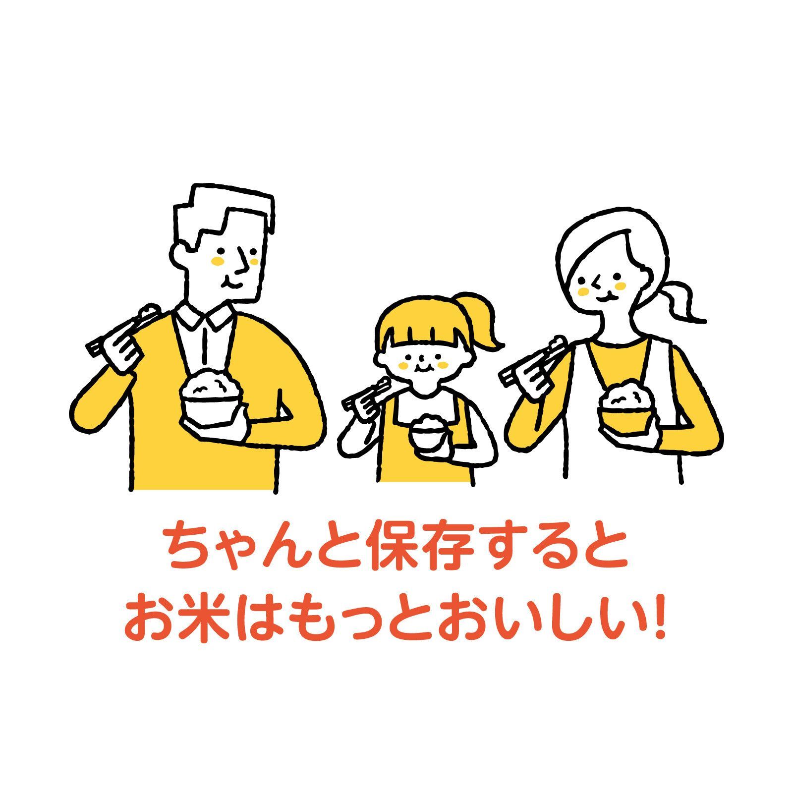保冷米びつ