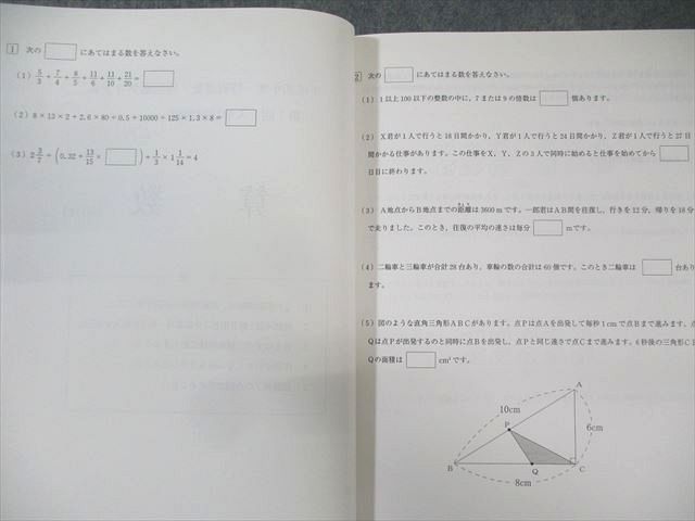 東京都市大学等々力中学校 平成28年度～30年度 入学学力検査問題