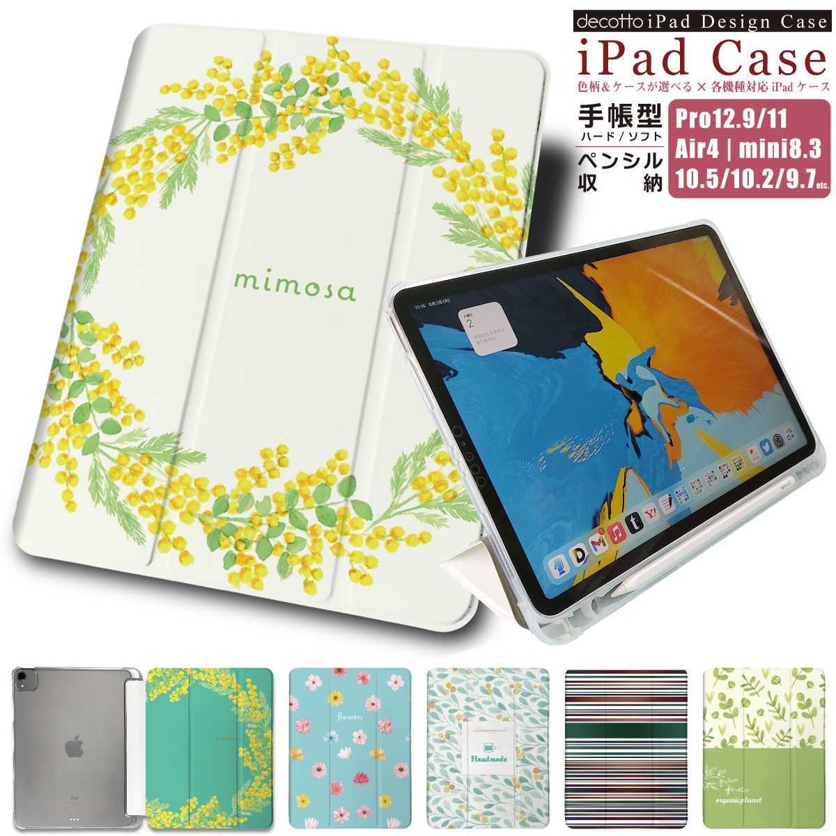 iPad mini4 2015年発売モデル 専用ケース 手帳型 合皮レザー Y字スタンド付 アイパッドミニ4 保護カバー ケース