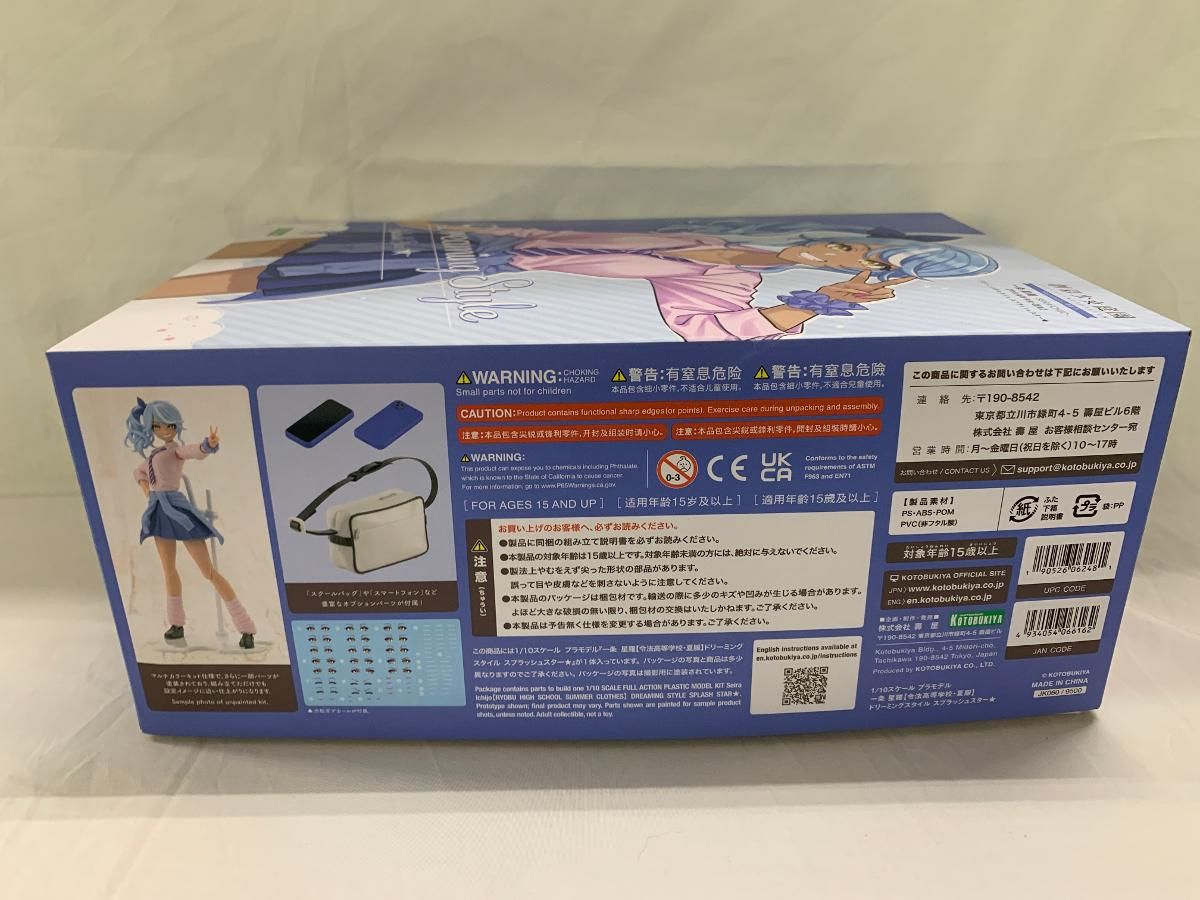 未開封】1/10 一条 星羅【令法高等学校・夏服】ドリーミング