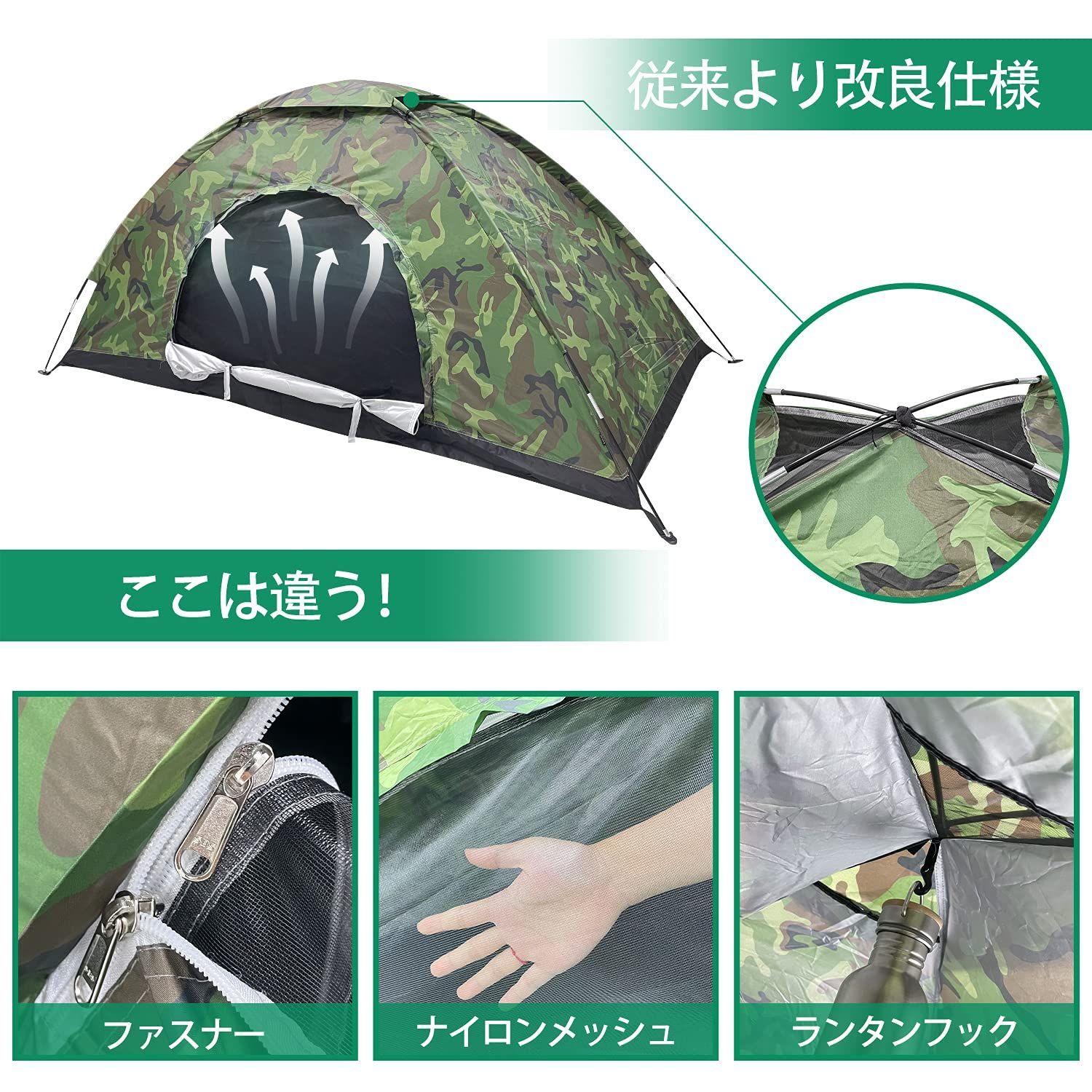 ソロテント