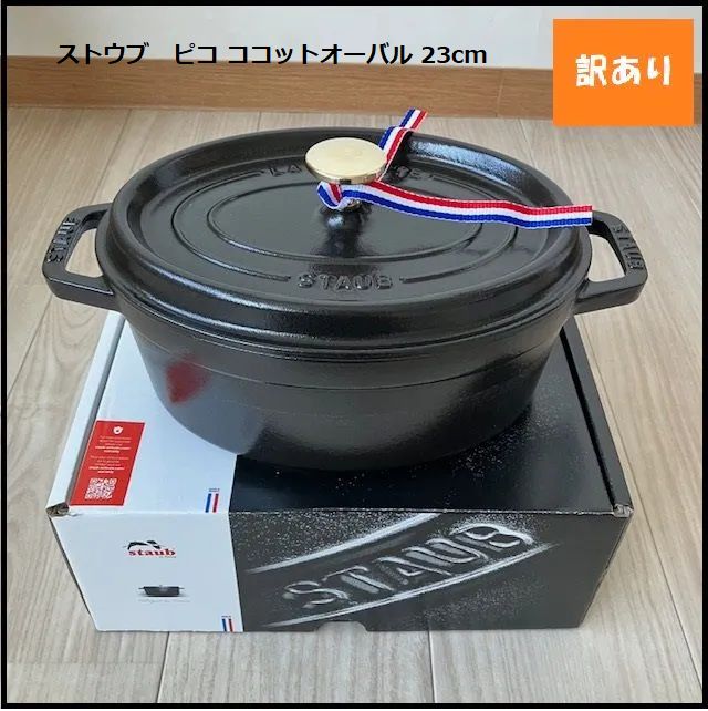 777】<<新品未使用>> ストウブ 鍋 STAUB ピコ ココットオーバル 23cm ホーロー ブラック 黒 COCOTTE OVAL 琺瑯 -  メルカリ