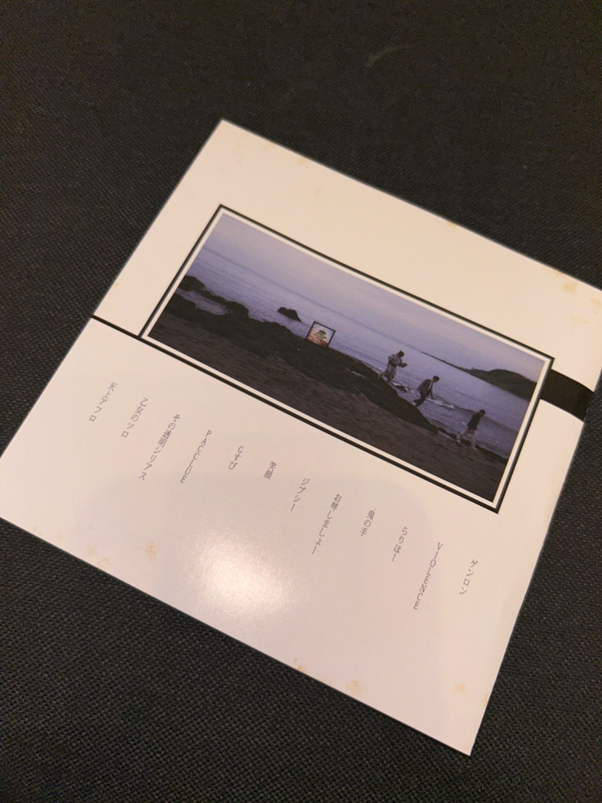 S3635) あっぱ ラシポ紀 CD 伊澤一葉 APPA 東京事変 the HIATUS