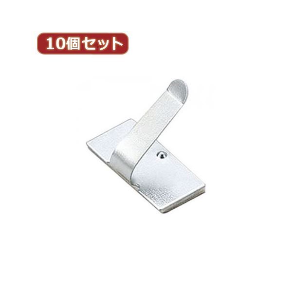 （まとめ）YAZAWA 10個セットケーブルホルダー シルバー 10個入 FCB6X10