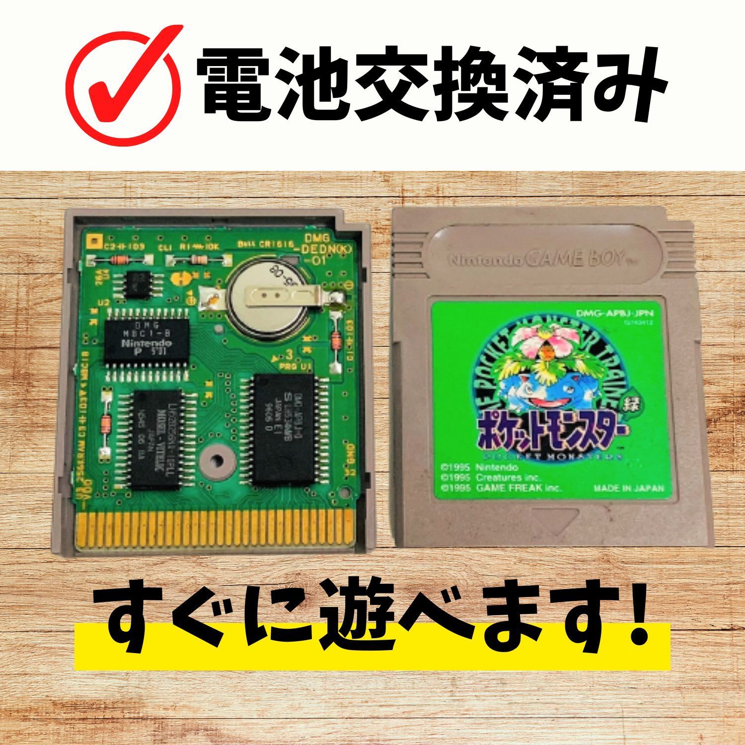 新品電池交換済】GB ポケットモンスター 緑 グリーン ポケモン