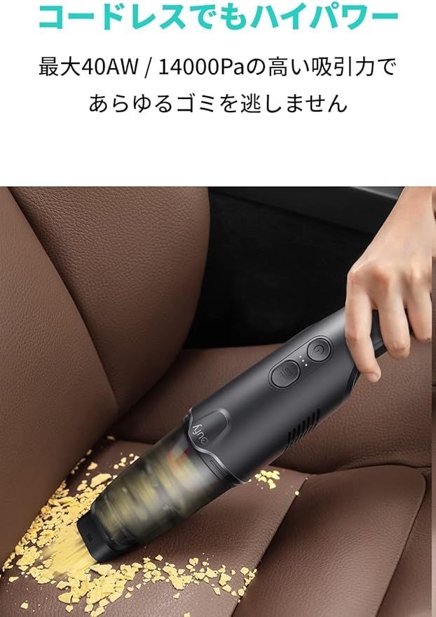 Anker Eufy ユーフィ HomeVac H20 車用 ハンディクリーナー コードレス 充電式 軽量設計 14000Paの吸引力 シガーソケット充電 コンパクトサイズ カーチャージャー付属 ブラシノズル ホースノズル付属 ブラック