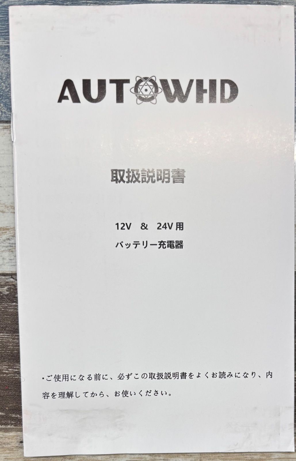 10A充電電流 バッテリー診断