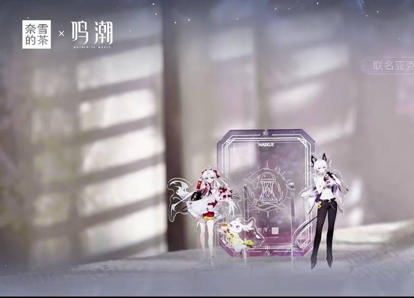 公式正規品 鳴潮 カルロッタ ザンニー アクリルスタンド 奈雪の