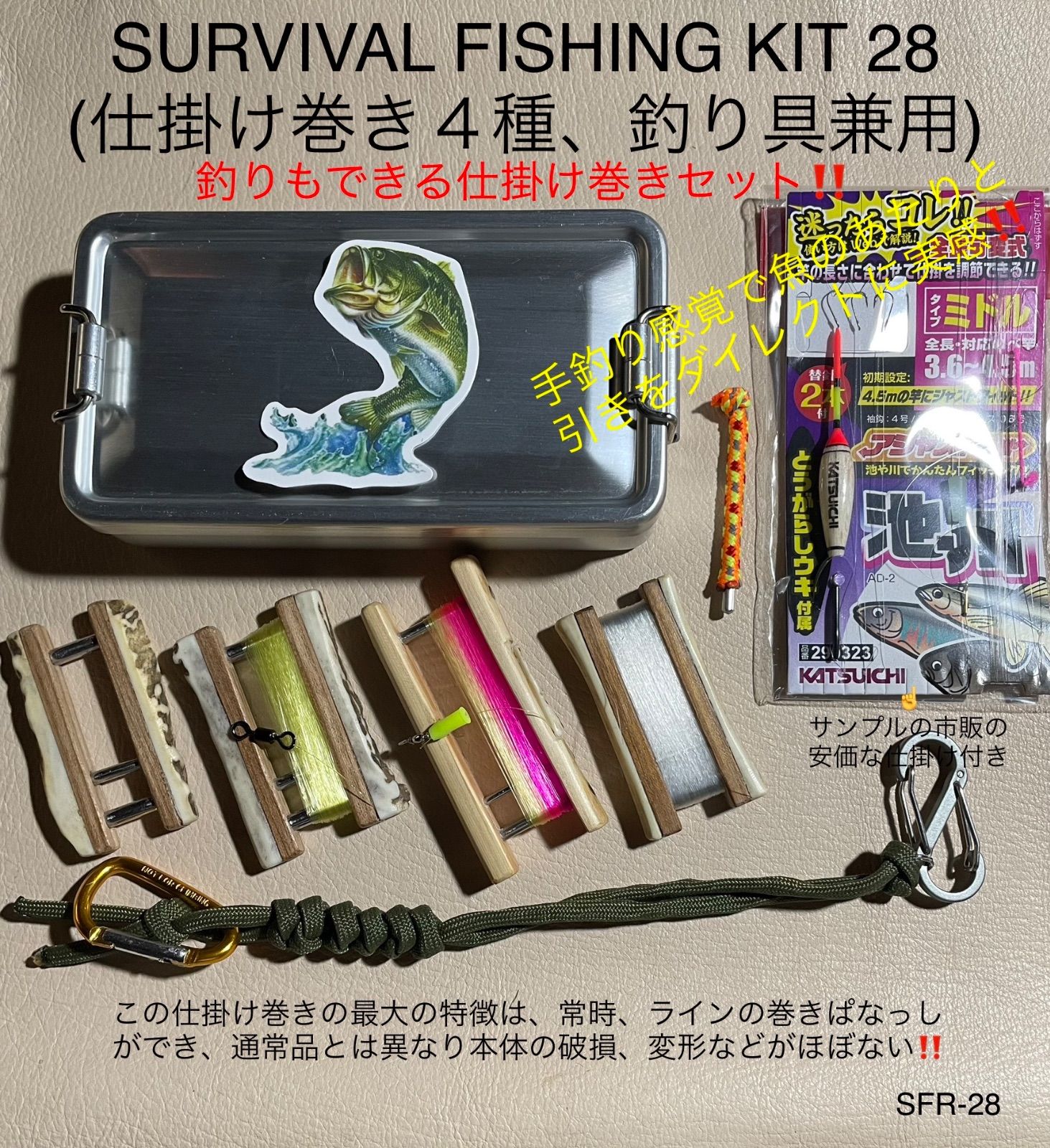 鹿の角 釣り具 HOBO FISHING KIT⑤大型 ブッシュクラフト 日本鹿 蝦夷鹿の