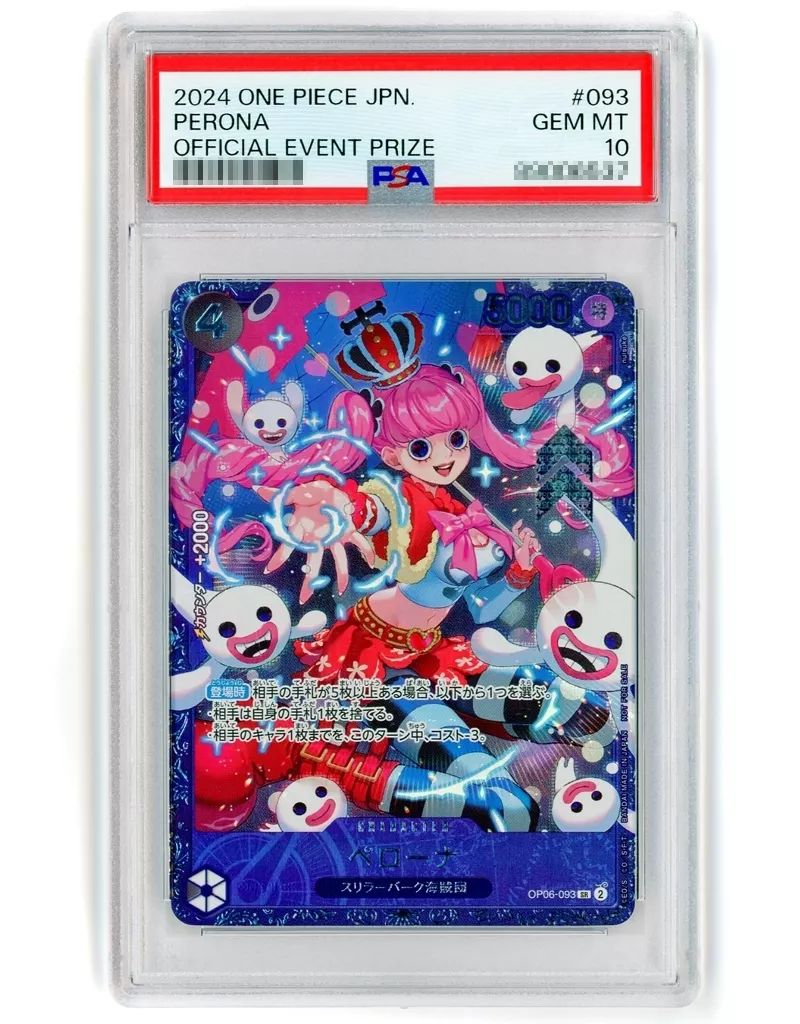 中古】ONE PIECEカードゲーム OP06-093[SR]：【PSA/GEM MT 10