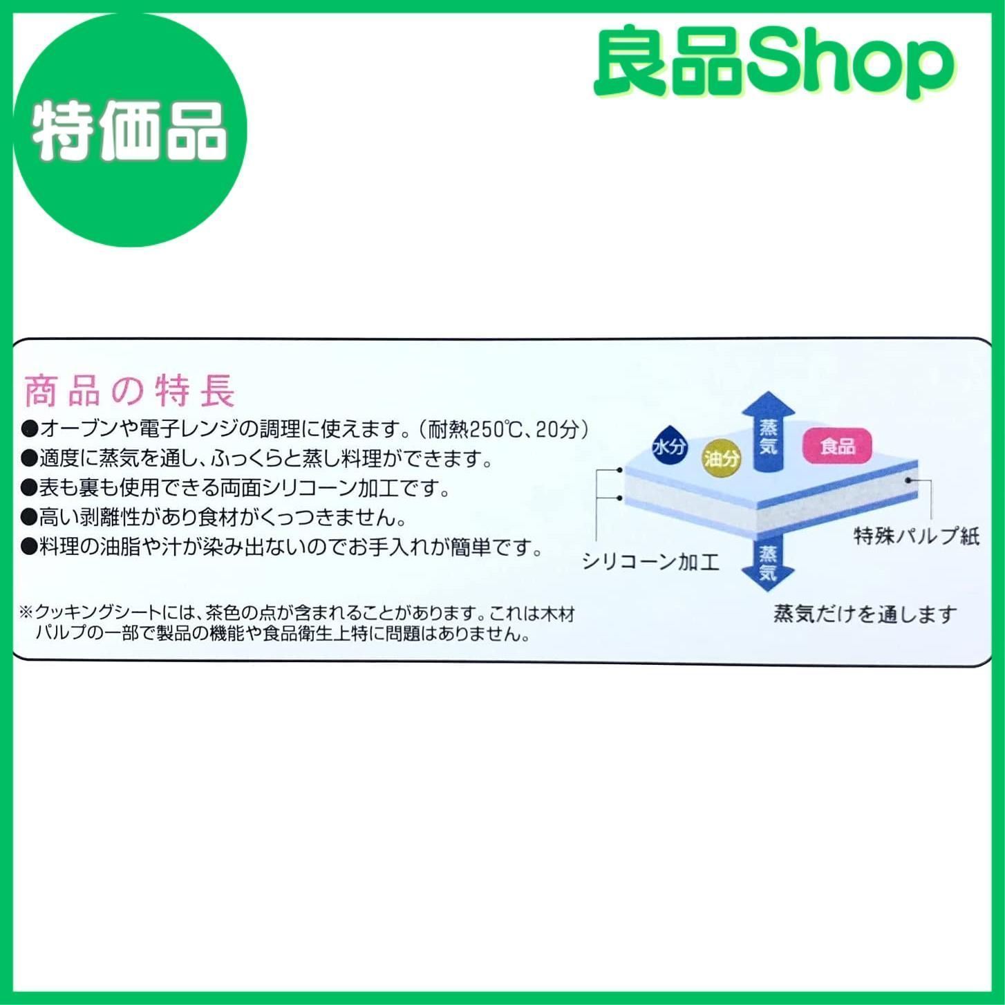 UACJ製箔 クッキングシート 幅33cm×長さ30m 2本セット 白半透明 業務用 日本製 オーブン 電子レンジ 対応 両面シリコン樹脂加工 オーブンペーパー  - メルカリ