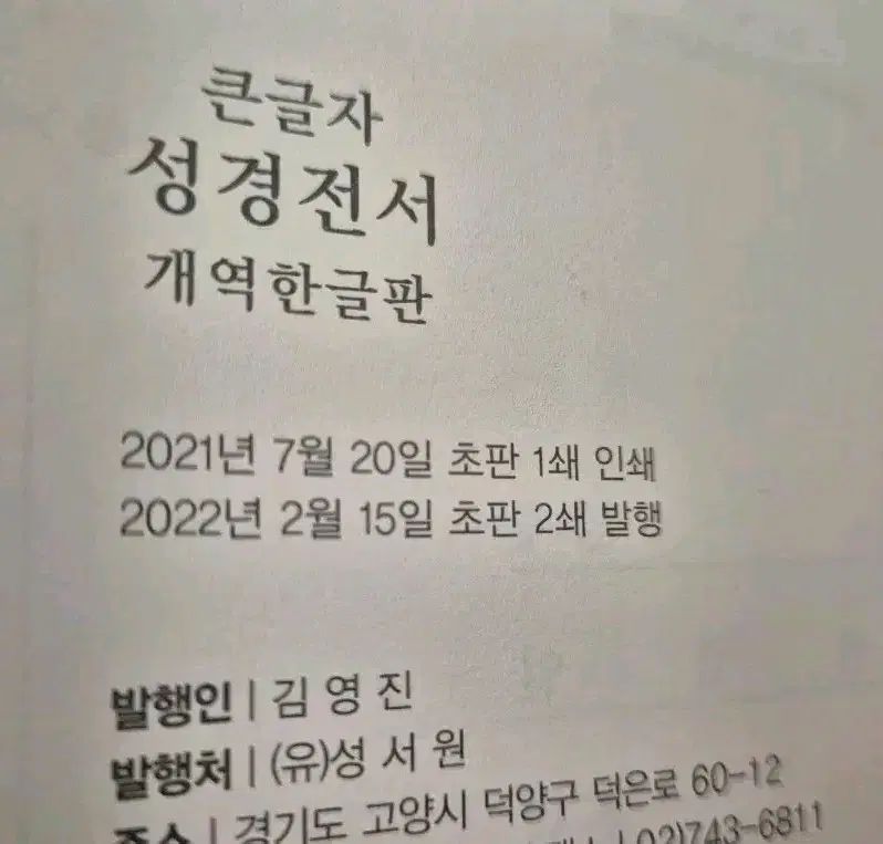 約聖書