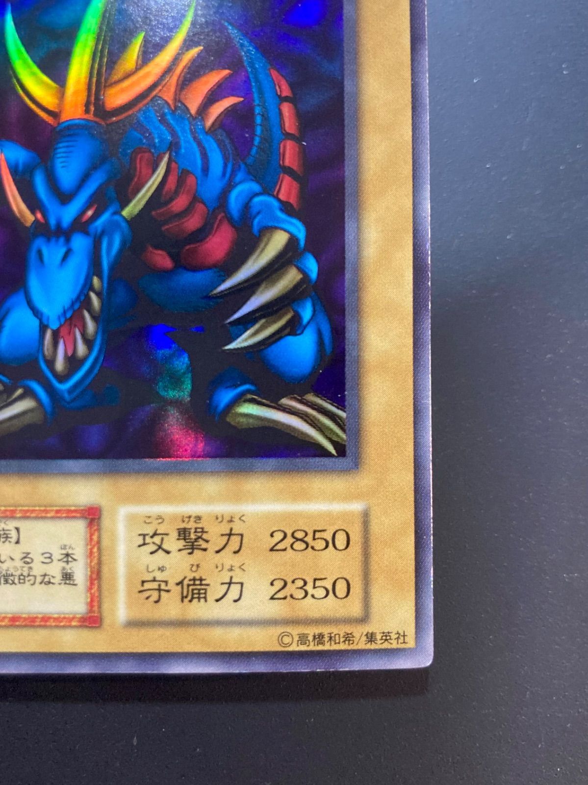 も*け様 遊戯王　トライホーンドラゴン　初期ウルトラレア Amazon.co.jp: 遊戯王カード トライホーン・ドラゴン (復刻版