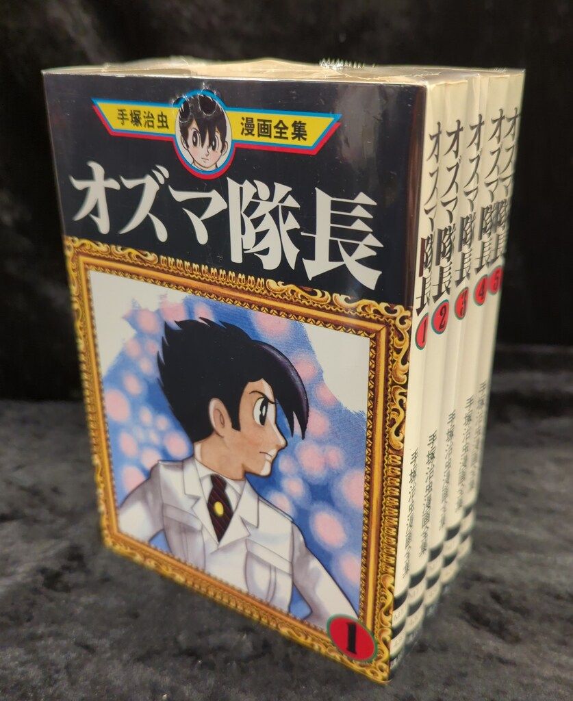 オズマ隊長】手塚治虫 漫画全集（1～5巻 完結）SF絵物語 - メルカリ
