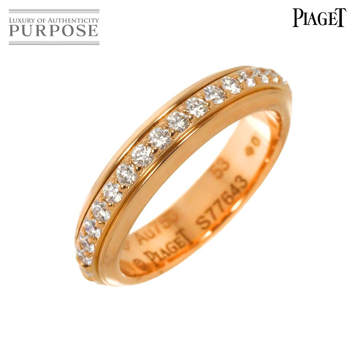 ピアジェ PIAGET ポセション #53 リング ダイヤ K18 PG ピンク