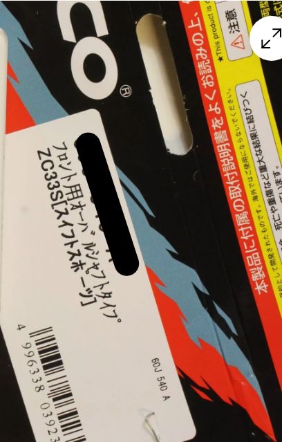 スイフトスポーツ
