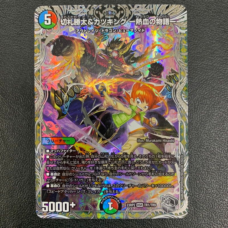 中古品　デュエルマスターズ　まとめ売り　その３ 中古品】デュエルマスターズ プロモ 25枚セット フォルテ