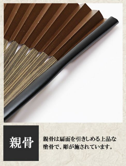 紙扇子 ケース付き