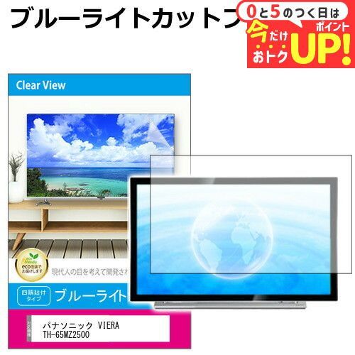パナソニック 65V型 有機EL テレビ TH-65MZ2500 ジャンク品 65型 panasonic VIERA TH-65MZ2500 ジャンク パナソニック 65V型 有機