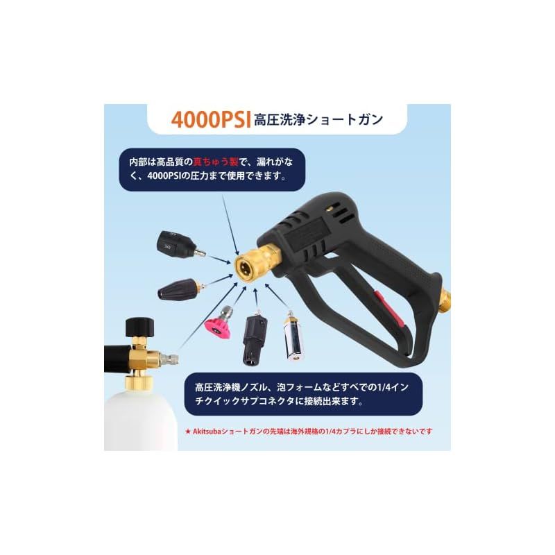 Akitsuba 高圧洗浄ショートガン ケルヒャーショートガン
