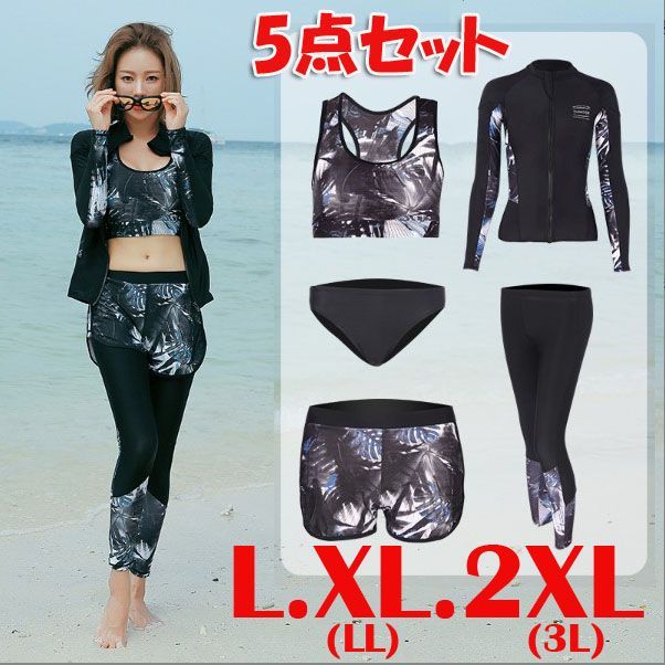 ラッシュガード 水着 レギンス レディース セット L XL 2XL LL 3L