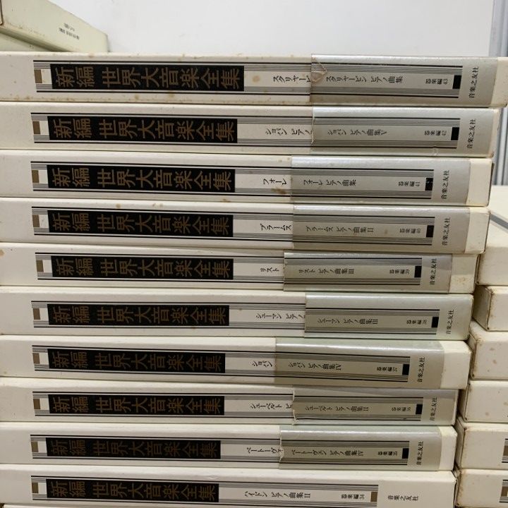 □03)【1点限り!】新編 世界大音楽全集 器楽編 約55冊セット/音楽之友