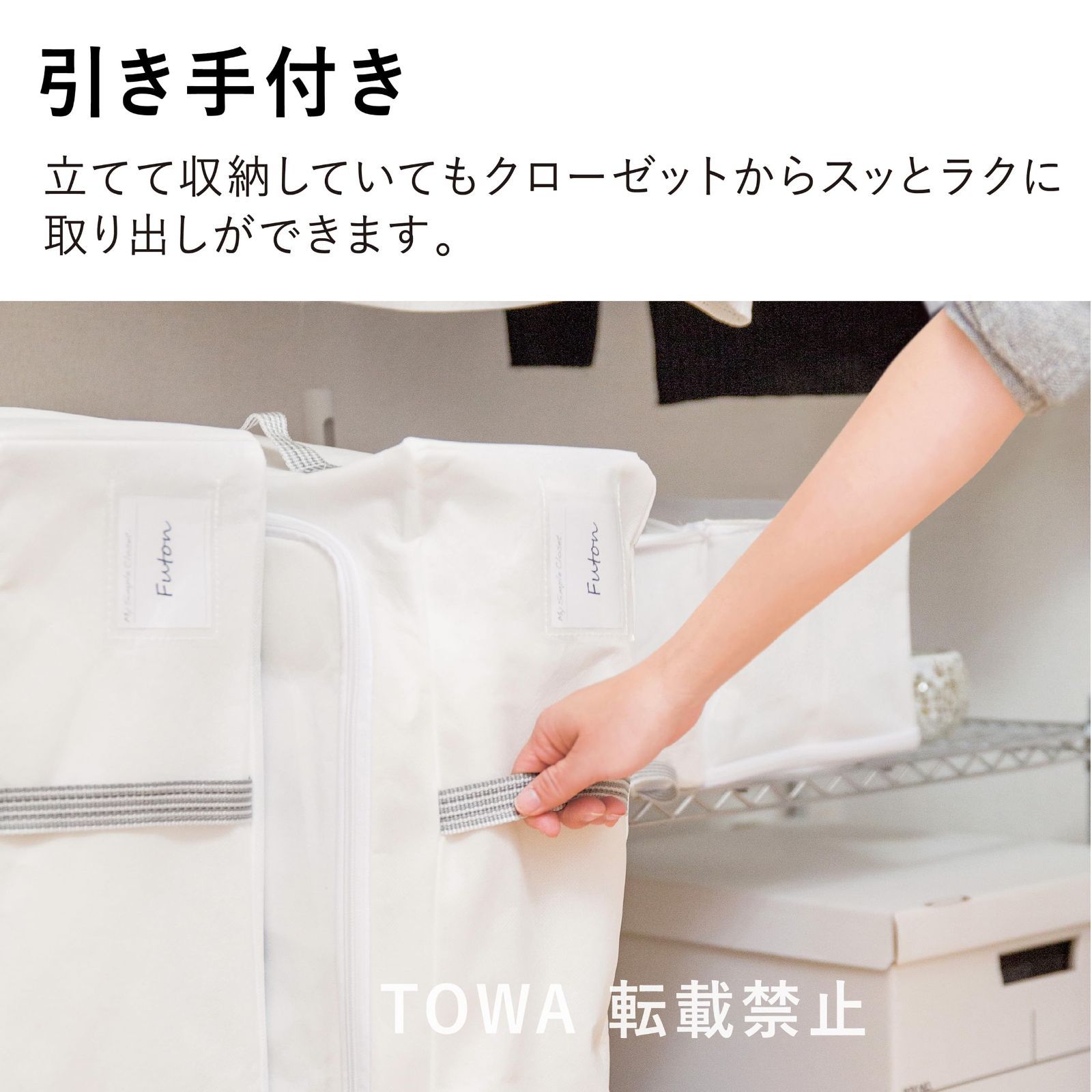 マサさま専用出品 東和産業 収納袋 MSC すきま立てて収納 クローゼット ホワイト