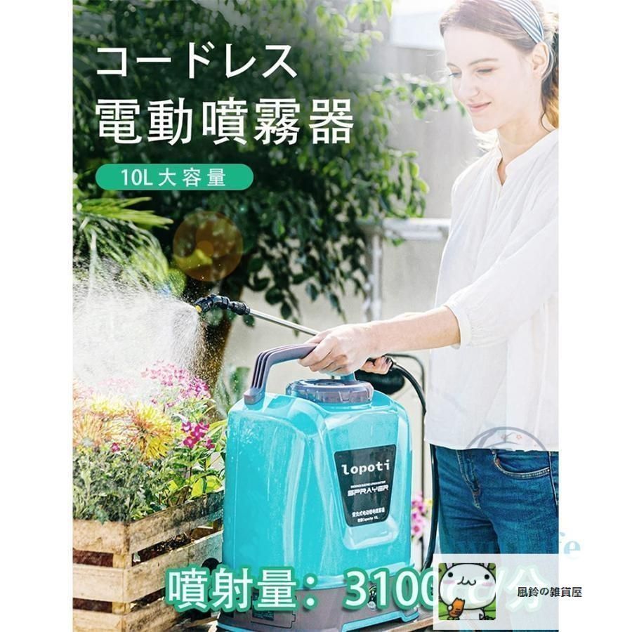 噴霧器 電動 充電式 10L大容量タンク 12V コードレス 背負い式 自動噴霧器 バッテリー2個付き 電源表示 圧力調整 連続自動噴霧 軽量 園芸