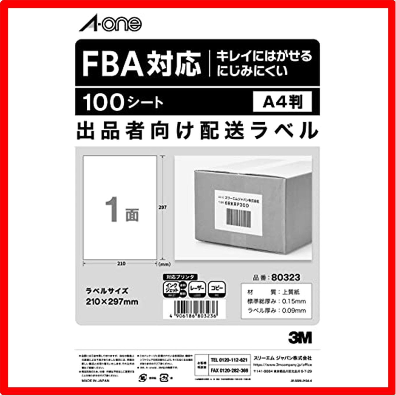 エーワン ラベルシール A4 ノーカット 20シート 28409 - ラベル