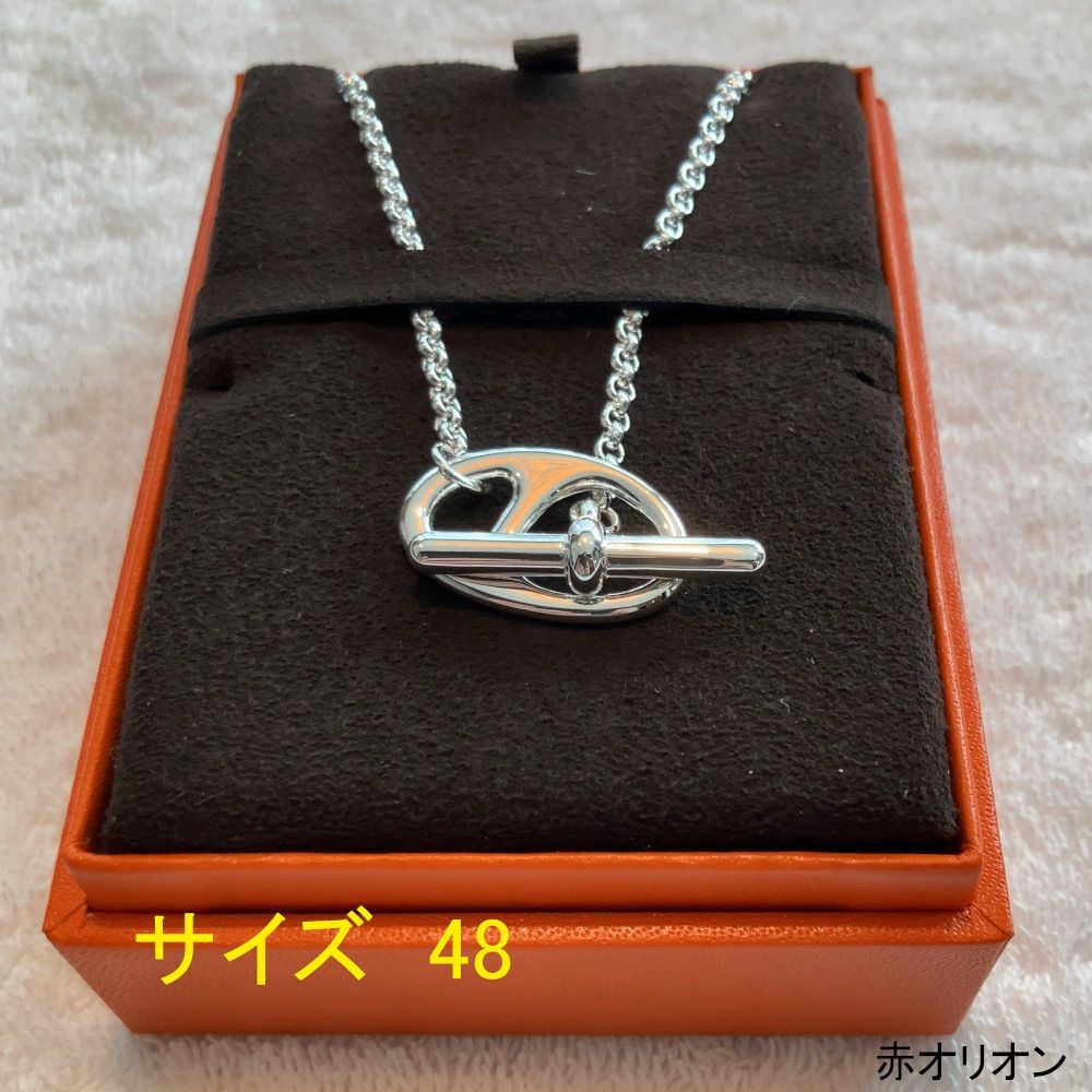 HERMES】エルメス シェーヌダンクル パンク ネックレス（サイズ