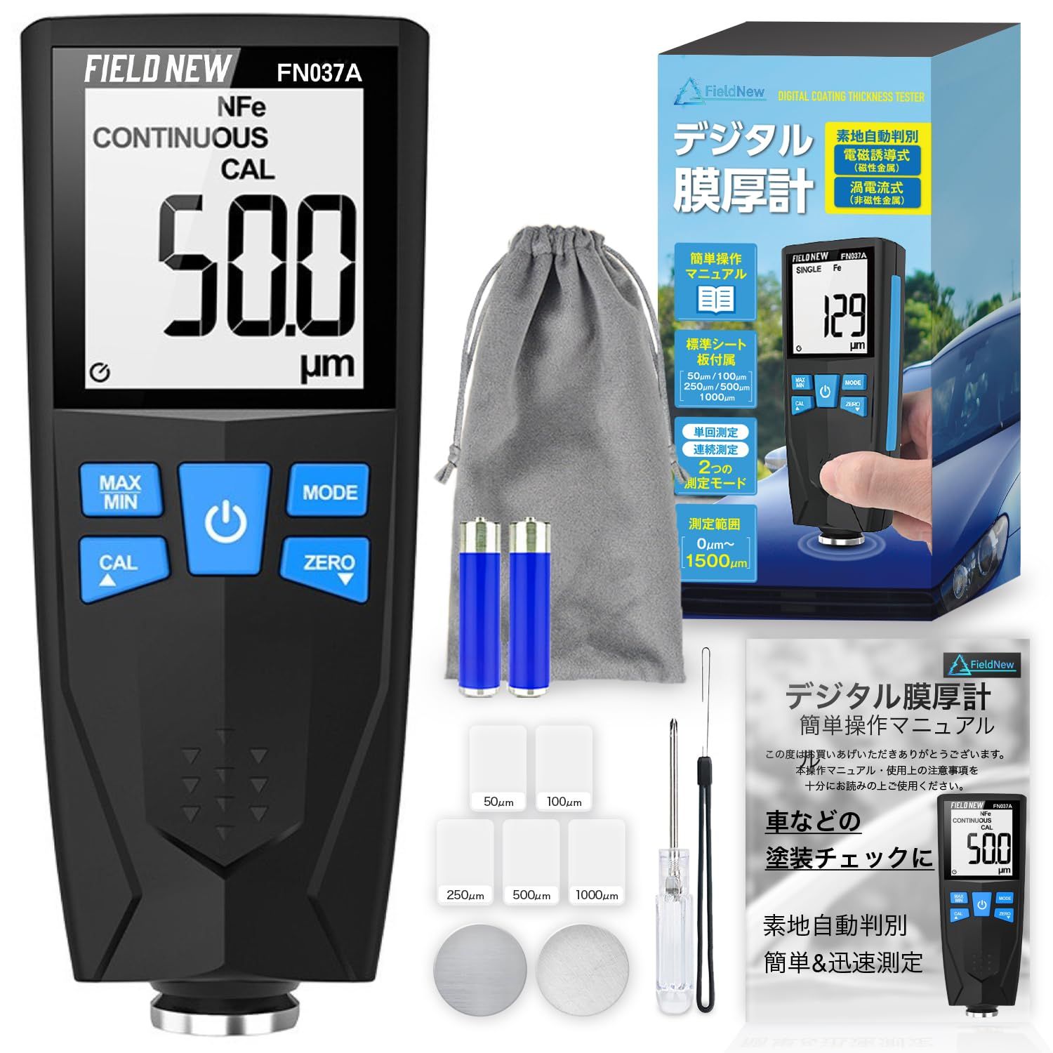 限定セール，SALE 新品 FieldNew デジタル膜厚計【国内ブランド】鉄u0026非鉄自動判別 バックライト 校正対応 日本語説明書 書付 自動車 塗装 中古車判定 その他