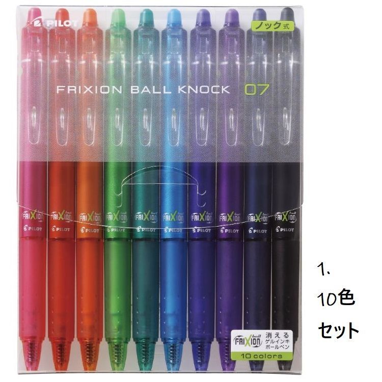 T22.[ペン]PILOT フリクションボールノック 0.7mm 10色セット - メルカリ