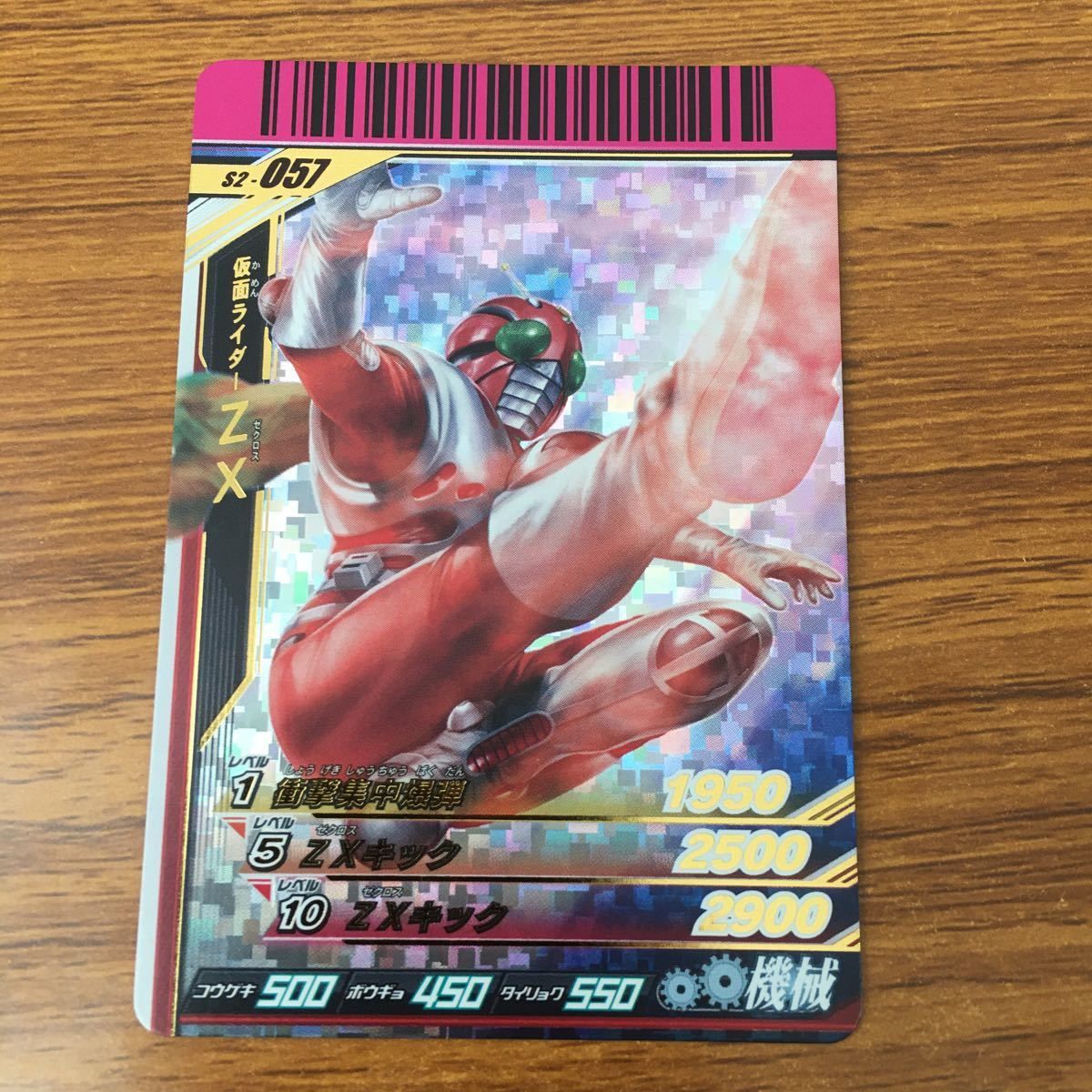 羽55 カード トレカ まとめ 仮面ライダー ガンバライド アマゾン 