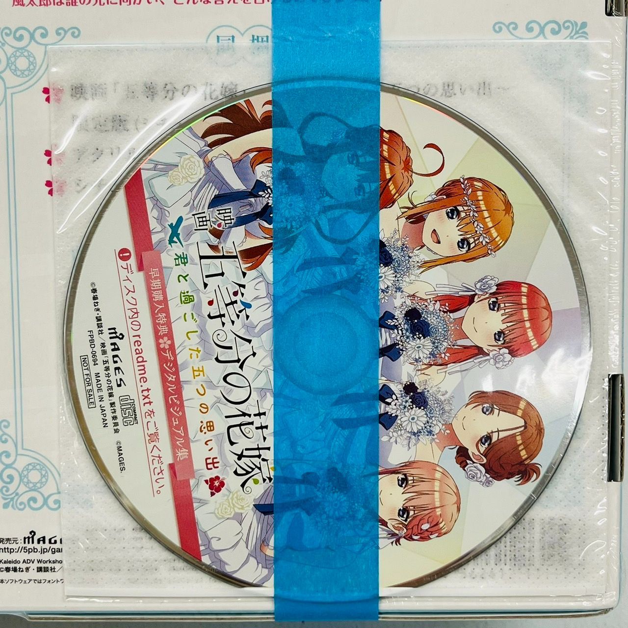 Amazon.co.jp限定 映画 五等分の花嫁 君と過ごした5つの思い出