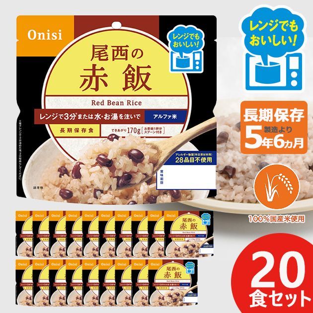尾西のレンジ プラス