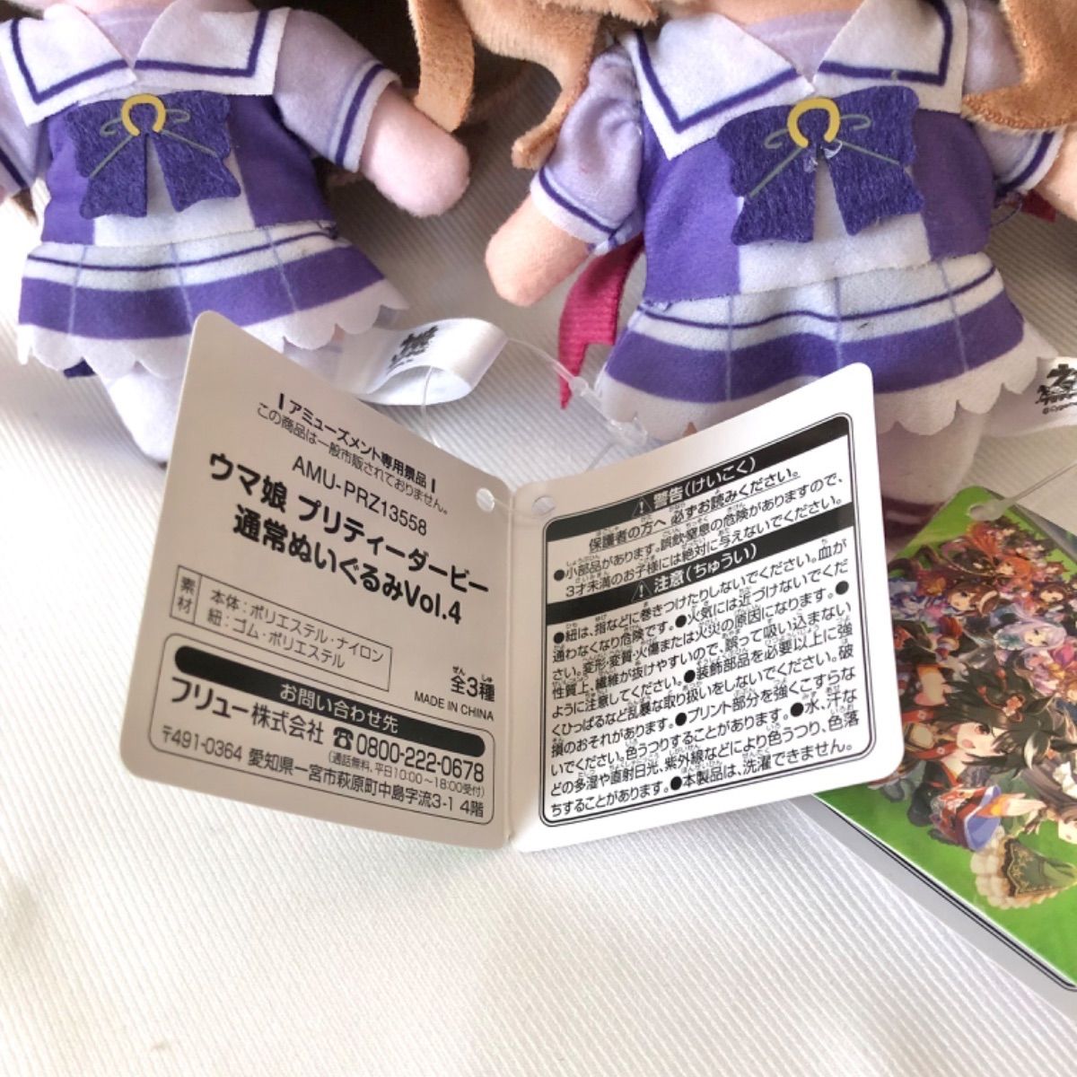 【一部バラ売り不可】ウマ娘通常ぬいぐるみまとめ売り ウマ娘 プリティーダービー 通常ぬいぐるみ まとめ売りの通販 by