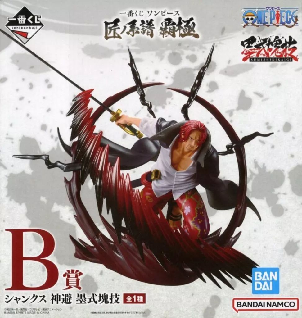 中古】フィギュア シャンクス 神避 「一番くじ ワンピース 匠ノ系譜 覇 