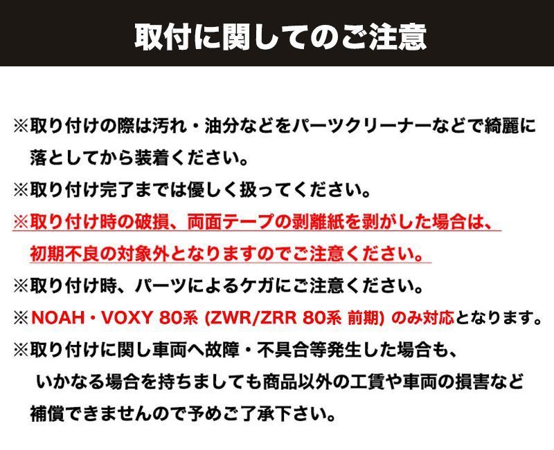 80VOXY 80系