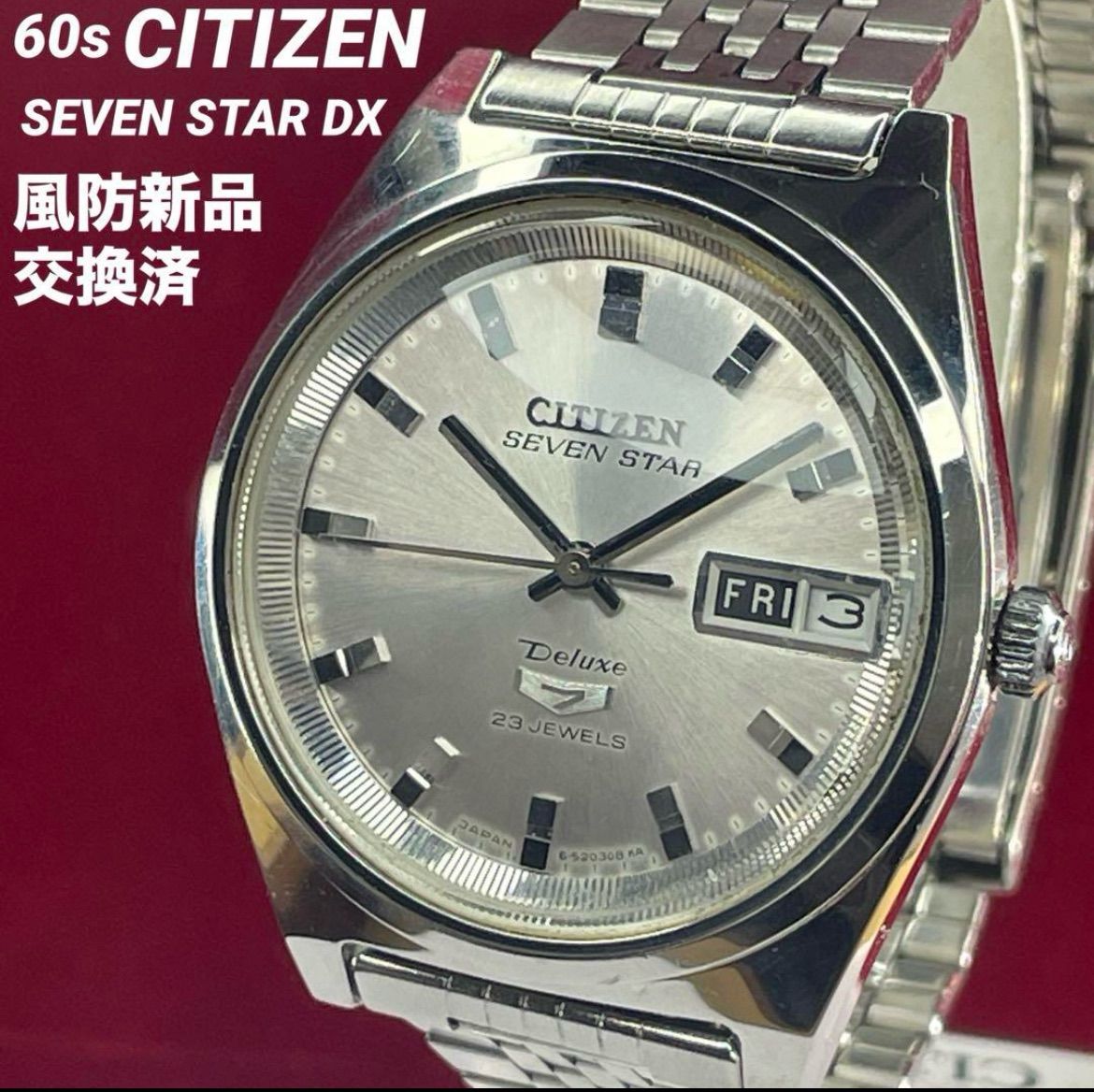 60s CITIZEN SEVEN STAR DX 風防新品 純正ブレス 腕時計 60s CITIZEN SEVEN STAR DX 風防新品 純正ブレス 腕時計