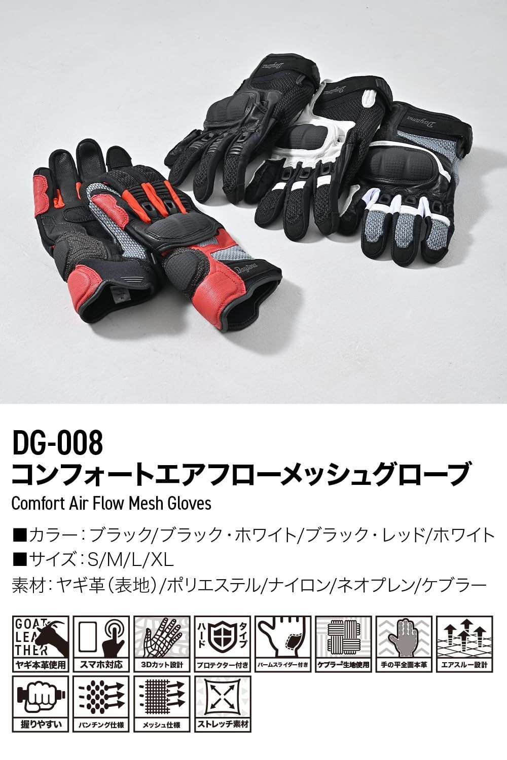 バイク用
