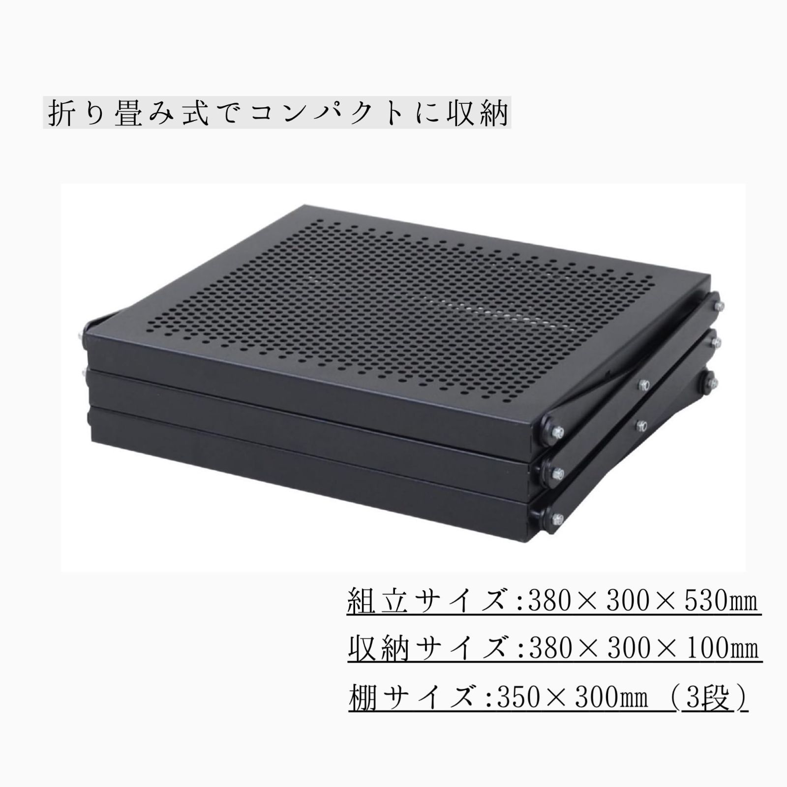 尾上製作所(ONOE) 折り畳み式 フォールディングラック FR-3035