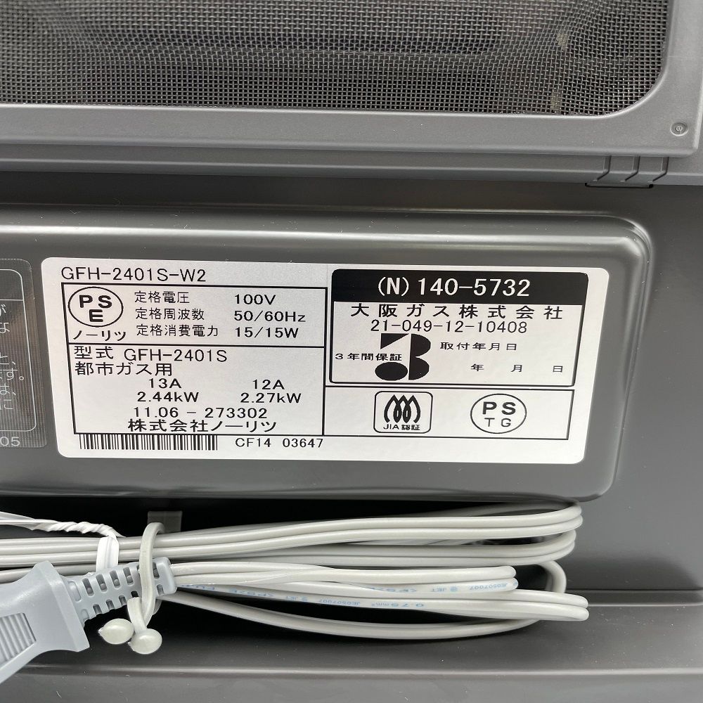 OSAKA GAS ファンヒーター GFH-2401S ノーリツ GFH-2401S [都市ガス プレーンホワイト] オークション