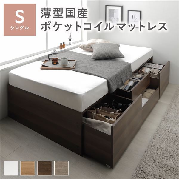 収納付きベッド シングルベッド マットレス付き ポケットコイル