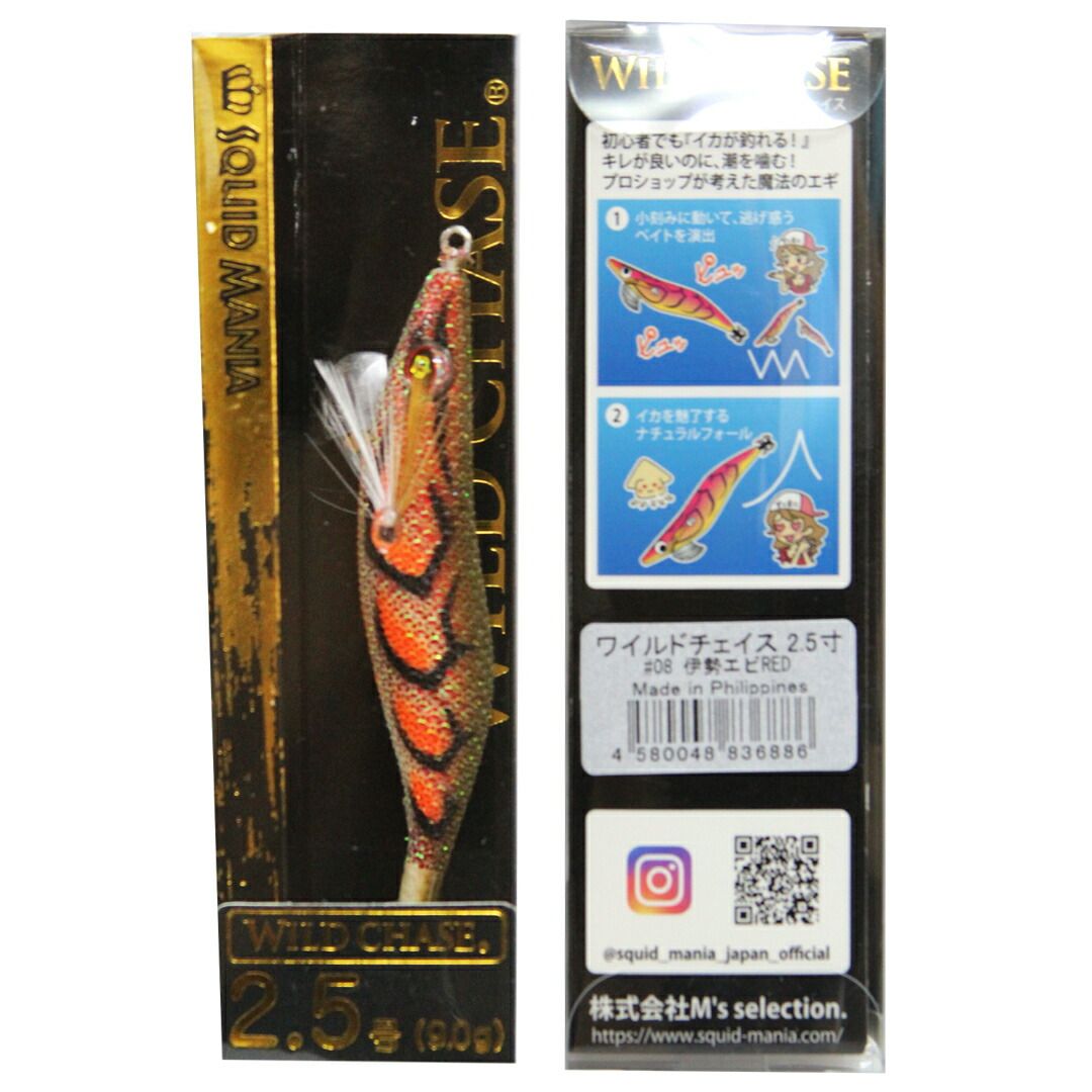 SQUID MANIA スクイッドマニア WILD CHASE ワイルドチェイス 2.5