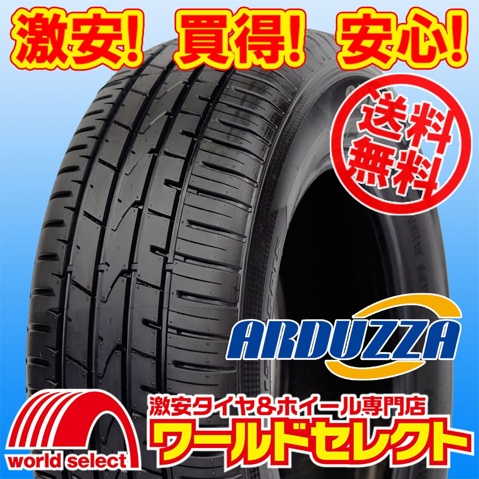 2026年製 185/65R15 88H ARDUZZA アドゥザー EPOCH NUOVO HP サマー 