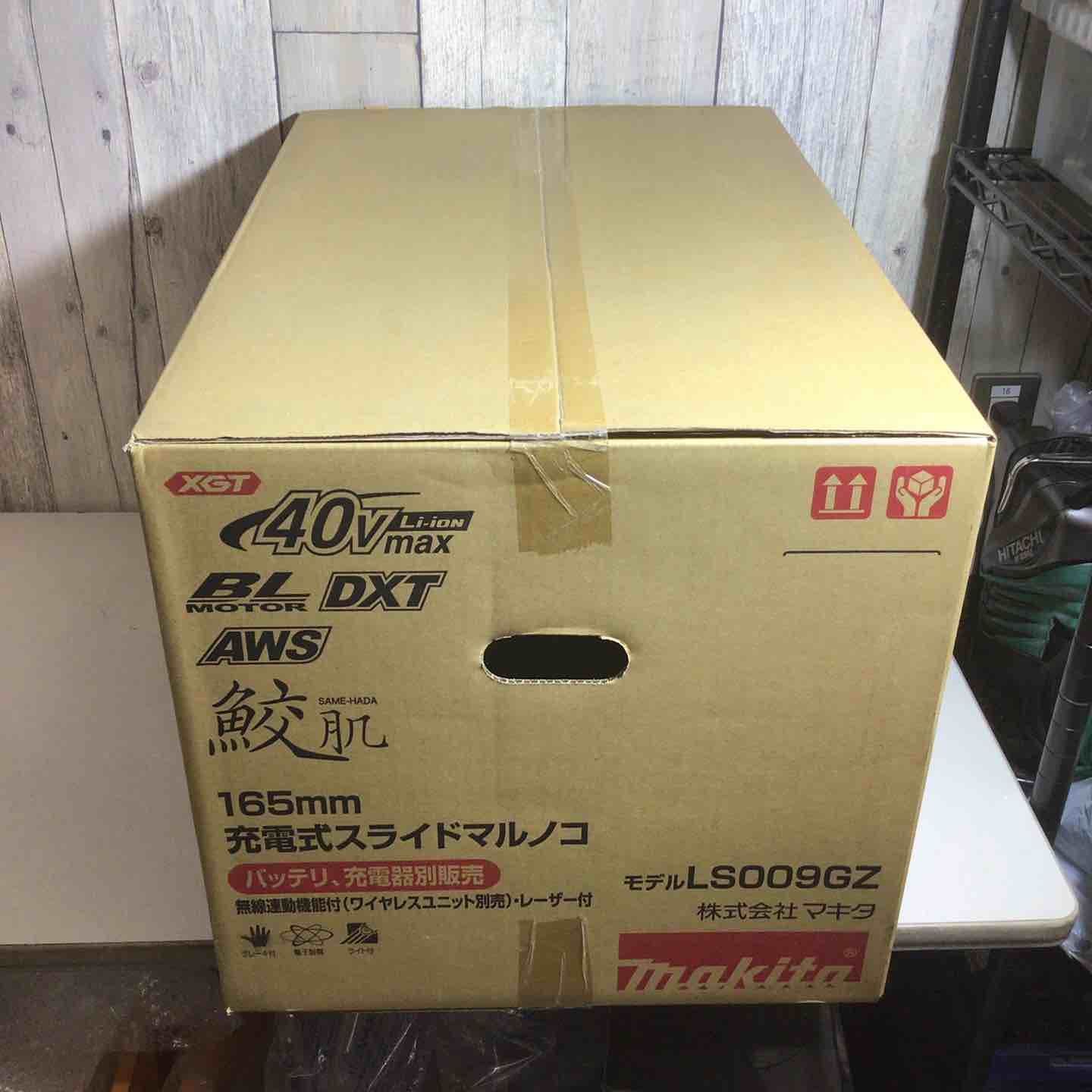 マキタmakita コードレス 165mm スライドマルノコ LS009GZ スラマル スラ丸 充電式 40V 戸田店